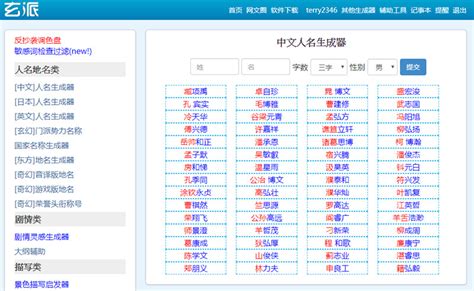 遊戲好聽的名字|遊戲名字產生器（男）：逾100萬個名字完整收錄 